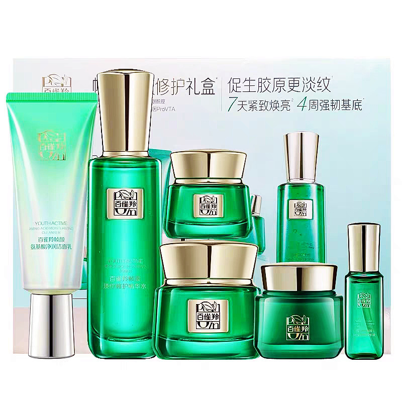 Baique Lingzhen Anti-Wrinkle Repair Water Emulsion Essence Cream Amino Acid Facial Cleanser Skin Care Product Set Gift Box Lingzhen