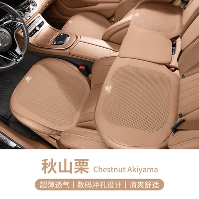 All-Season Breathable Half-Cover Seat Cushion: Seat cushion, seat cover - nissan-standard-breathable-perforated-akiyama-chestnut-three-piece-set