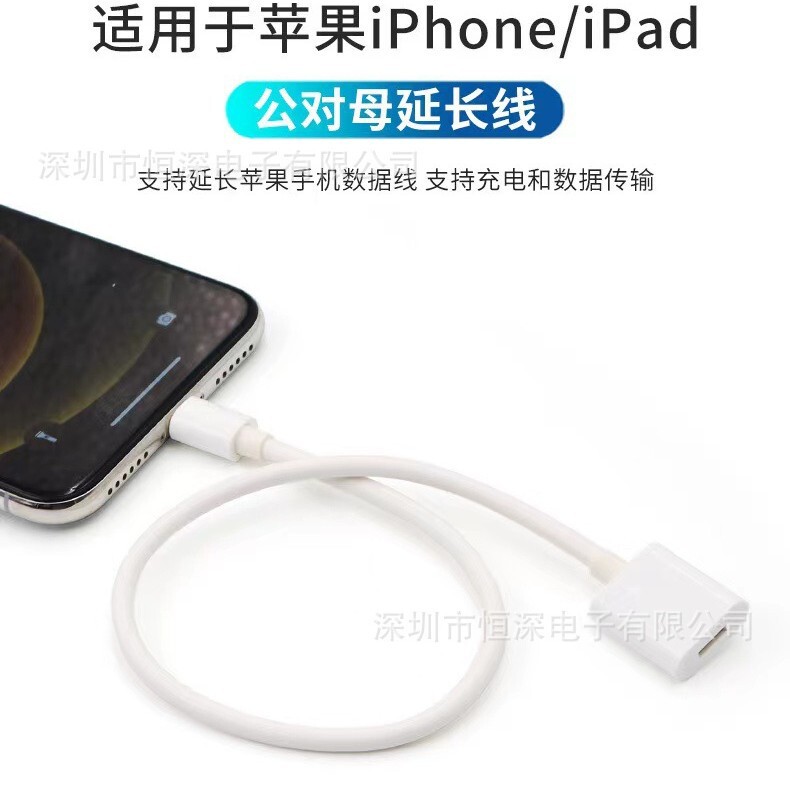 Applicable to Apple lighting extension cable support video extension charging data cable OTG extension cable male to female Applicable to Apple lighting extension cable support video extension charging data cable OTG extension cable male to female