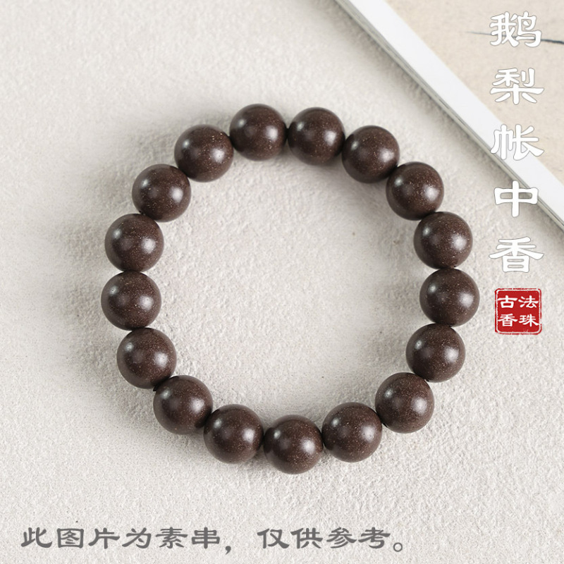 【抖音同款】古法合香珠手串五行手工制作天然药香草本香材批发|undefined
