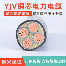 YJV电缆国标铜芯4等芯16 25 35 50 70平方户外工程阻燃铜电缆线
