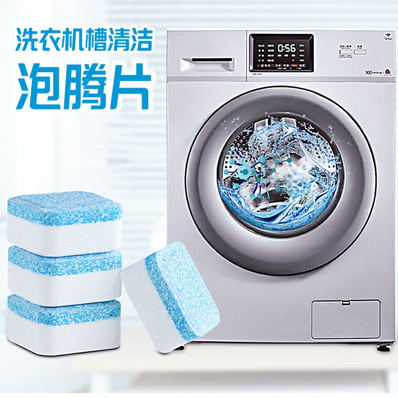 Washing Machine Tank Cleaning Effervescent Tablets Household Washing Machine Cleaning Agent Cleaning Tablets Decontamination, Stain Removal and Descaling Cleaning Artifact