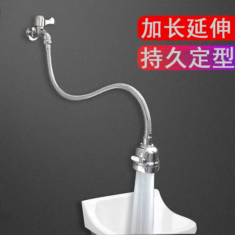 水龙头50cm加长延伸器厨房弯曲定型三档家用水嘴花洒头防溅增压
