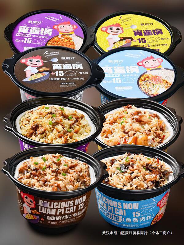 自自热米饭热锅煲仔饭速食方便米饭饭自热火锅自然米饭自热饭自热|undefined