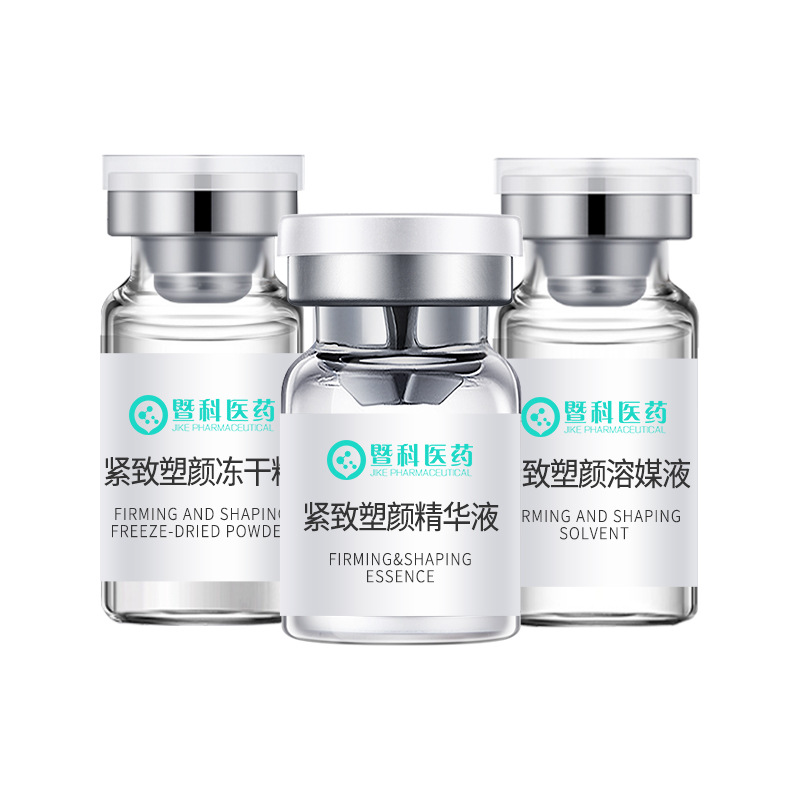 Light guide freeze-dried powder firming and improving ABC group collagen facial filling anti-wrinkle and improve the repair activity of light lines