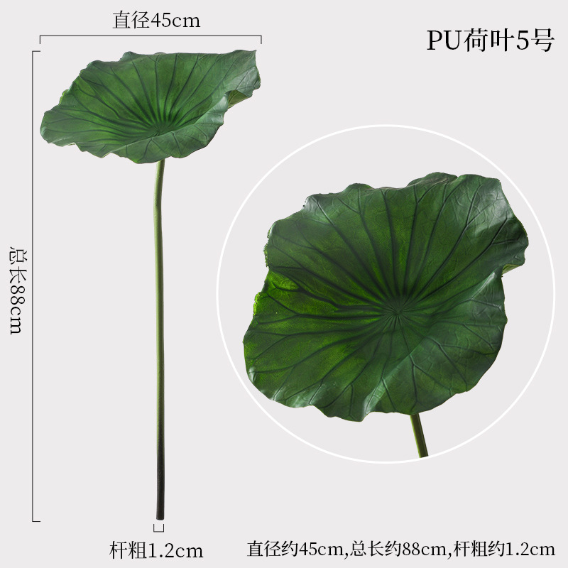 PU 연잎 5호