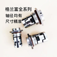 机械密封格兰富GLF系列凯泉泵用水封机械密封件现货供应销售