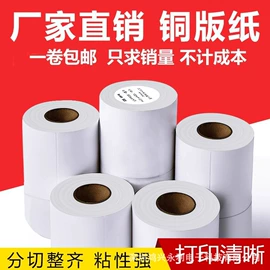 条码打印机;条码扫描枪;色带、碳带