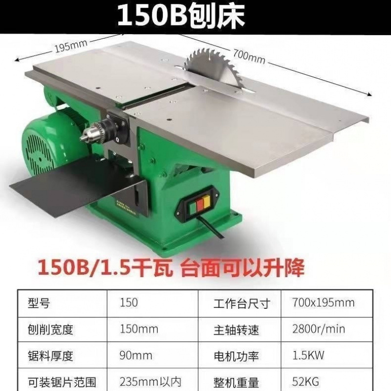 Máquina herramienta multifuncional para trabajar la madera Cepilladora multiusos Cepilladora Cepilladora Cepilladora Cepilladora eléctrica Cepilladora eléctrica Cepilladora eléctrica Maquinaria para trabajar la madera