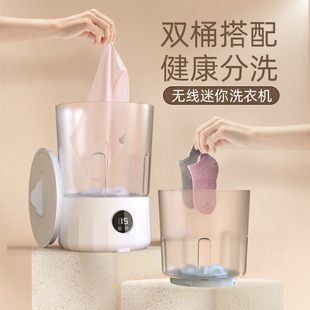 New Small Underwear Washing Machine Wireless Portable Double Barrel Washing Socks and Underwear Special Laundry Cup 1.5 Liters