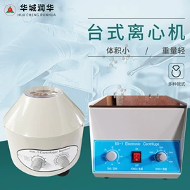 摇床、振荡器;培养箱;离心机