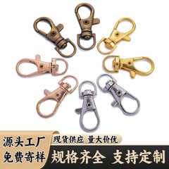 厂家现货锌合金鱼嘴扣钩扣龙虾扣箱包五金狗扣金属旋转钥匙扣配件