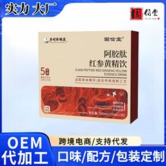 阿胶肽红参黄精饮植物饮料加工批发现货一件代发支持O EM