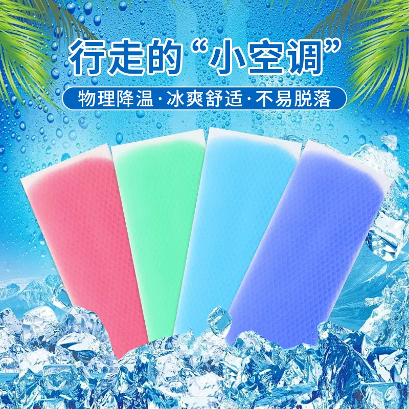 夏季冰凉贴厂家批发学生军训降温贴手机清凉贴卡通水凝胶冷敷冰贴
