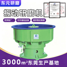 自动出料振动研磨机金属石材打磨振动抛光机不锈钢冲压件抛光机