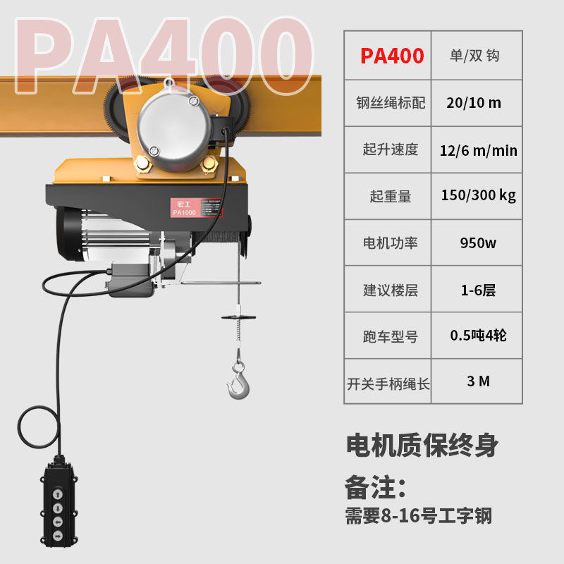 Mini elevadora eléctrica 220V grúa doméstica pequeña grúa de 0,5 toneladas con elevador de viaje de automóvil deportivo grúa aérea