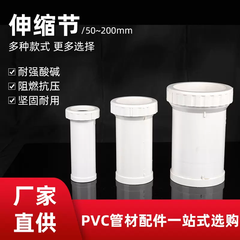 PVC加长伸缩节国标加厚排水接头补偿器排水管道加厚塑料排水配件