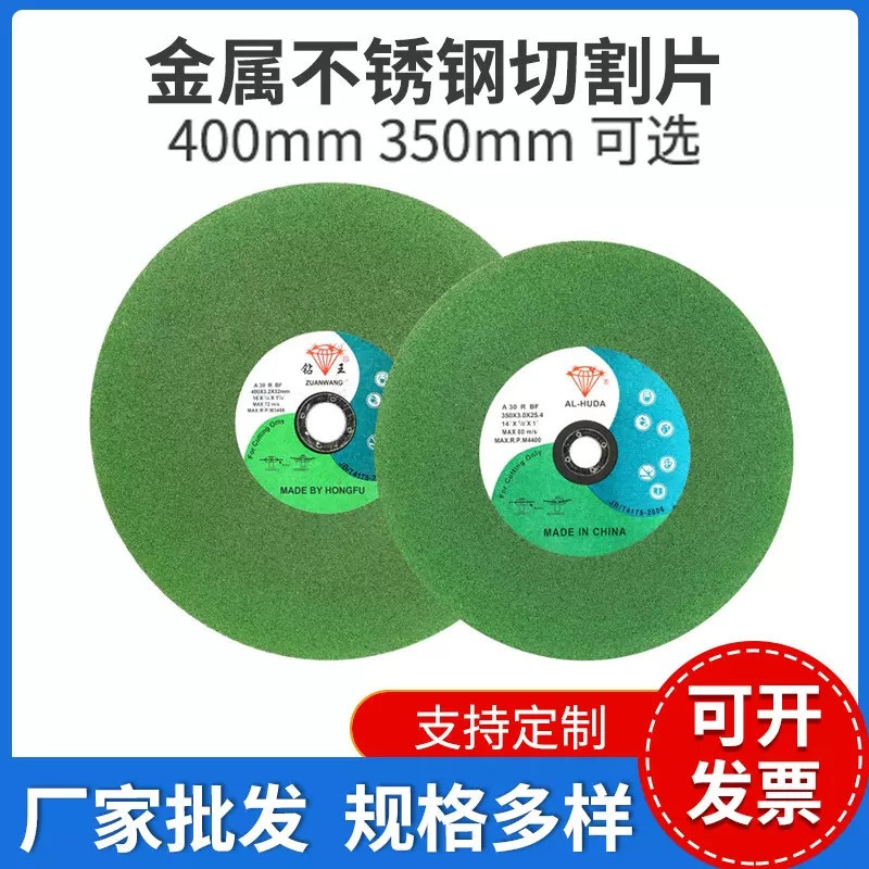 厂家供应350绿色金属不锈钢切割片14寸树脂砂轮片抛光片锯片磨片