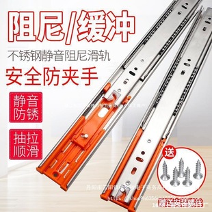 Stainless Steel Drawer Track Cabinet Black 3-Section Silent Damping Buffer Guide Rail Ball Slide Hardware Slide