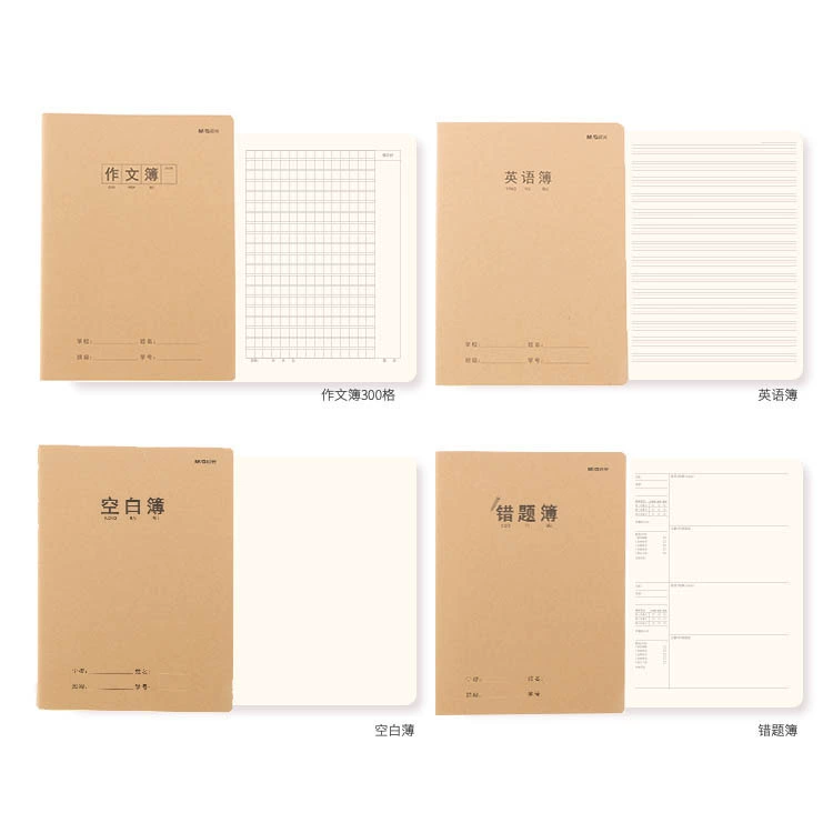 晨光 Stitching book A5/16K thickened cowhide Chinese Mathematics English book student homework correction book reading notes
