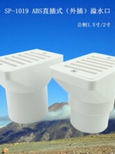 ��Ӿ��SP-1019���ʽ��ˮ��ABS���| �ر���ˮ������ˮ��Ӿ�����