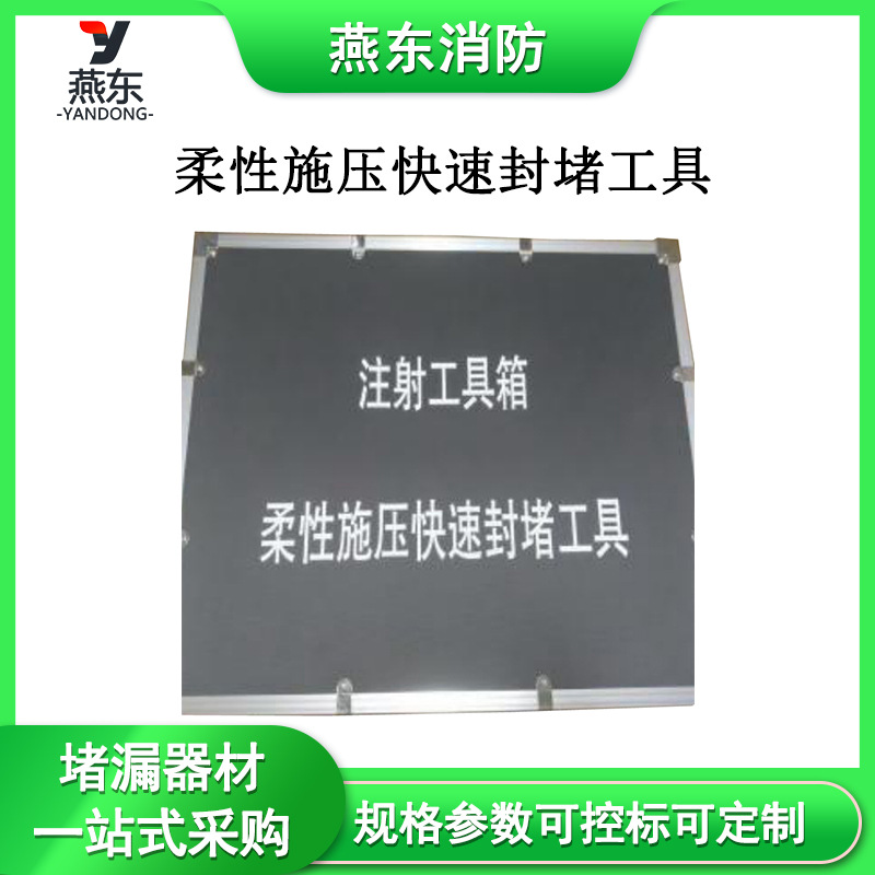 KJ-400多功能堵漏工具（柔性施压快速封堵工具）双动力配置