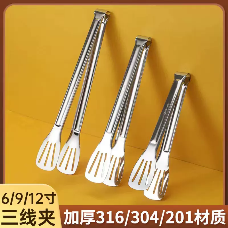 现货三线食品夹304不锈钢烧烤面包牛排夹子9寸12寸14寸316全钢