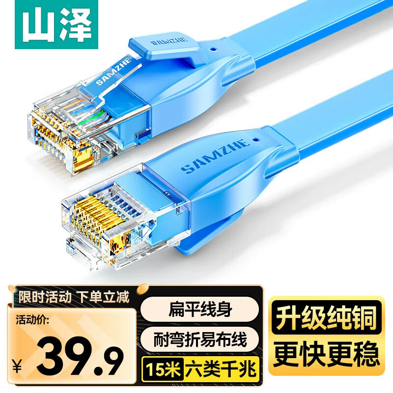 Сетевой кабель категории 6, плоский кабель CAT6 гигабитный, без экранирования, плоский, готовый сетевой переходник, компьютеры и broadband