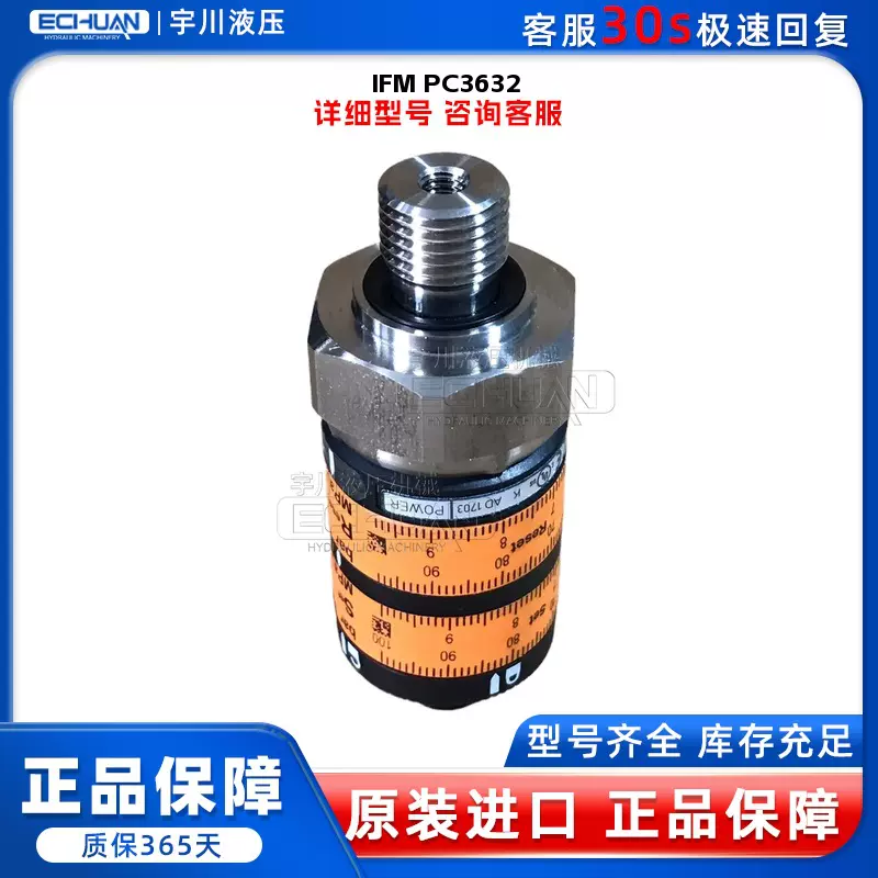 易福门IFM PC3632流量开关FCS-G1/2A4P-AP8X-H1141/L080 FCS-G1