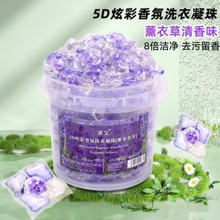 Five-In-One Laundry Beads, Long-Lasting Fragrance, Deep Cleansing Laundry Beads, Decontamination and Softening Concentrated Laundry Detergent Lavender