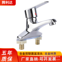 メーカー卸売り亜鉛合金名家双連単本両穴洗面器蛇口トイレ洗面器冷熱蛇口