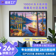 ����1000Ƭƴͼ����ֽ���������ǽ�ѹ���һǧƬƴͼ1000ƬPuzzle