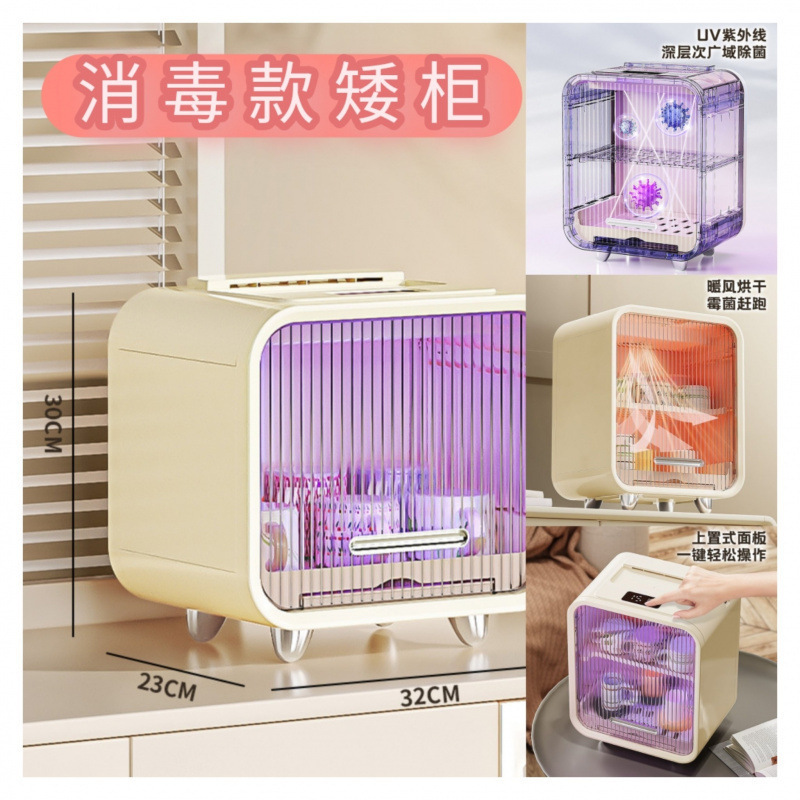 轻奢简约台式消毒柜婴儿宝宝奶瓶餐具碗筷消毒烘干大容量收纳柜|undefined