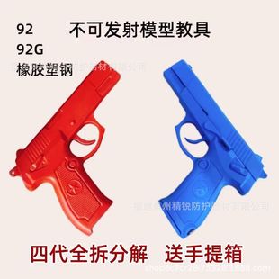 92 Rubber Model/92/54/64/Rubber Props Four Generations Complete Dismantling 92 Performance Training Model 92a Teaching Aware Model