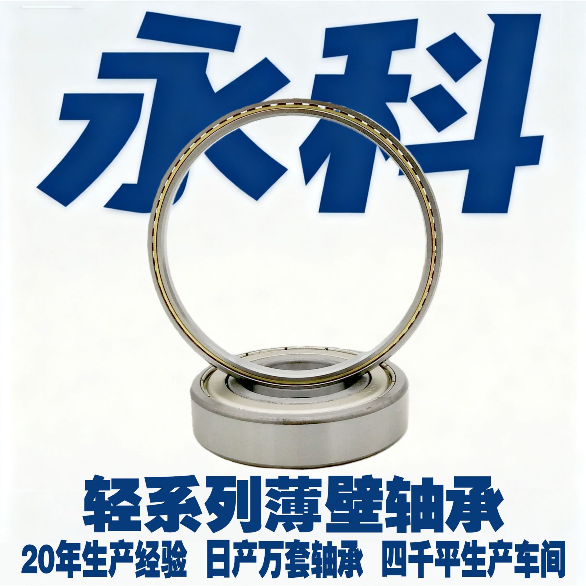 轻系列轴承 160系列薄壁轴承 齿轮箱轴承 变速箱轴承 空压机轴承