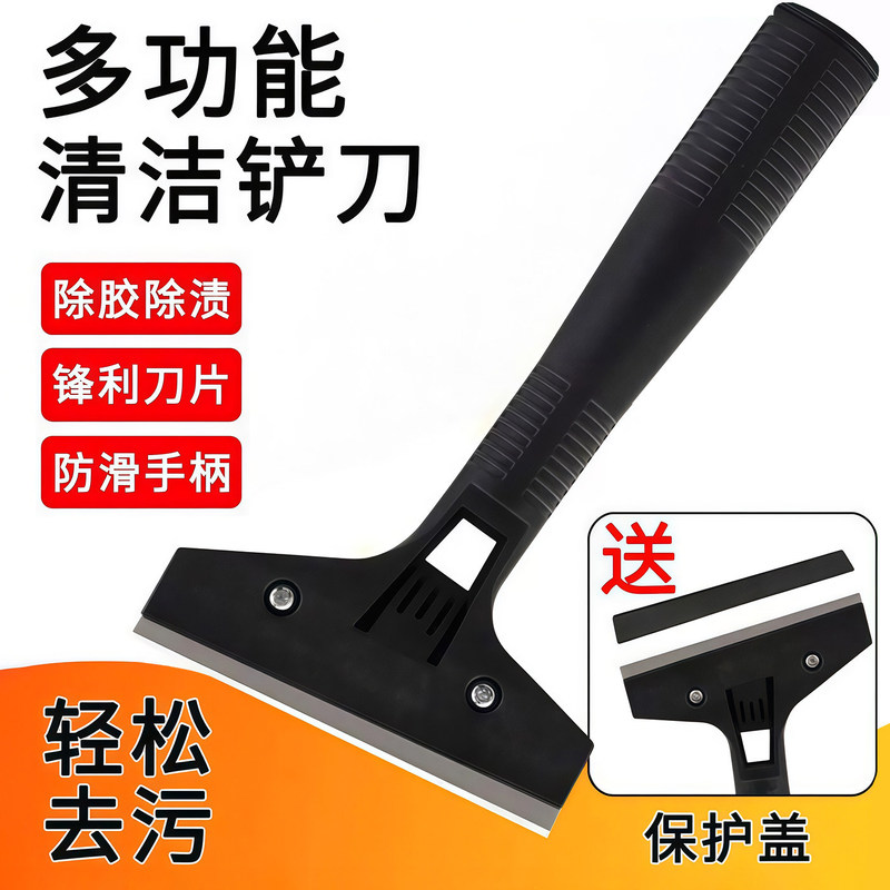 Cleaning Scraper, Tile Scraper, Seam Cleaning Tool, Wall Surface and Glass Cleaning Tool, Adhesive Removal Tool, Marble Floor Anti-Slip Handle