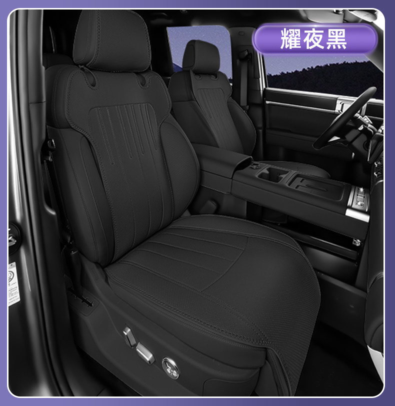 Suitable for 26 Models of Fang Cheng Bao Titanium 7 Car Seat Cushions, Universal for All Seasons, Modified Seat Cushions, Titanium 7 Accessories, Interior Seat Covers
