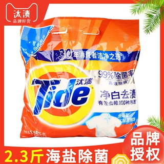 汰渍洗衣粉大袋量批大包家庭家用衣物去渍去污洗衣服正品一件起批