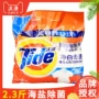 汰渍去污去渍大袋洗衣粉