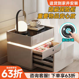 床头柜现代简约保险柜多功能床边柜带锁轻奢高级感卧室创意收纳柜