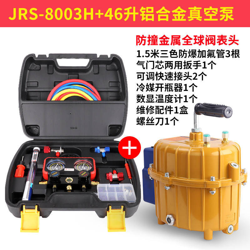Bomba de vacío de aire acondicionado de automóvil bomba de doble propósito bomba de vacío de compresión bomba de detección de fugas máquina de fluoración de refrigerante de aspiración