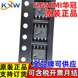 AT24C512CM/TR HGSEMI Huaguan 512CDRG AT24C512C-SSHD-T memory EEPROM