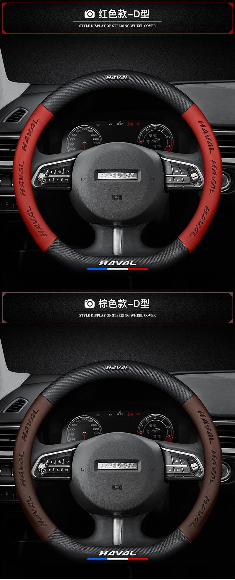 Haver steering wheel cover H6 second and third generation H4H9H2F7M6 Harvard big dog red rabbit first love god beast handle cover