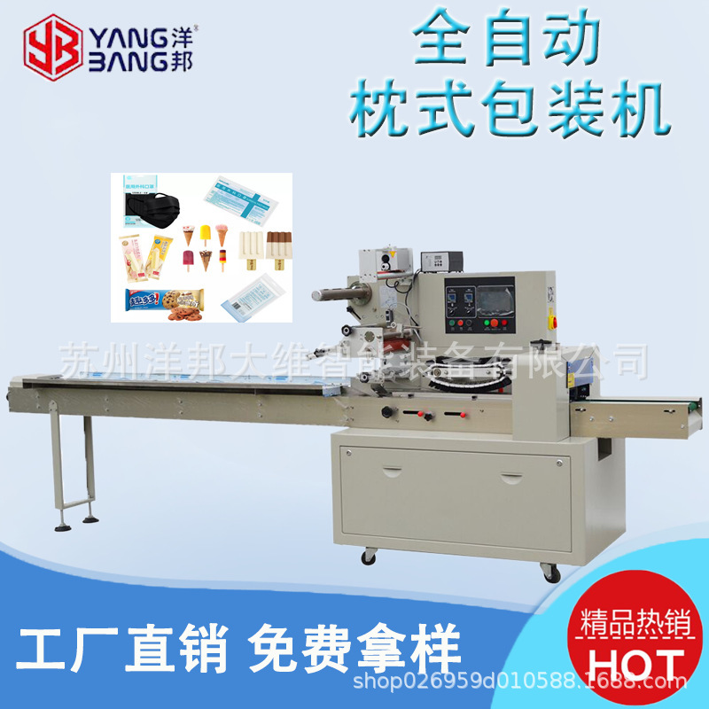 【工厂定制】全自动枕式包装机葡萄柚子小番茄水果打包机