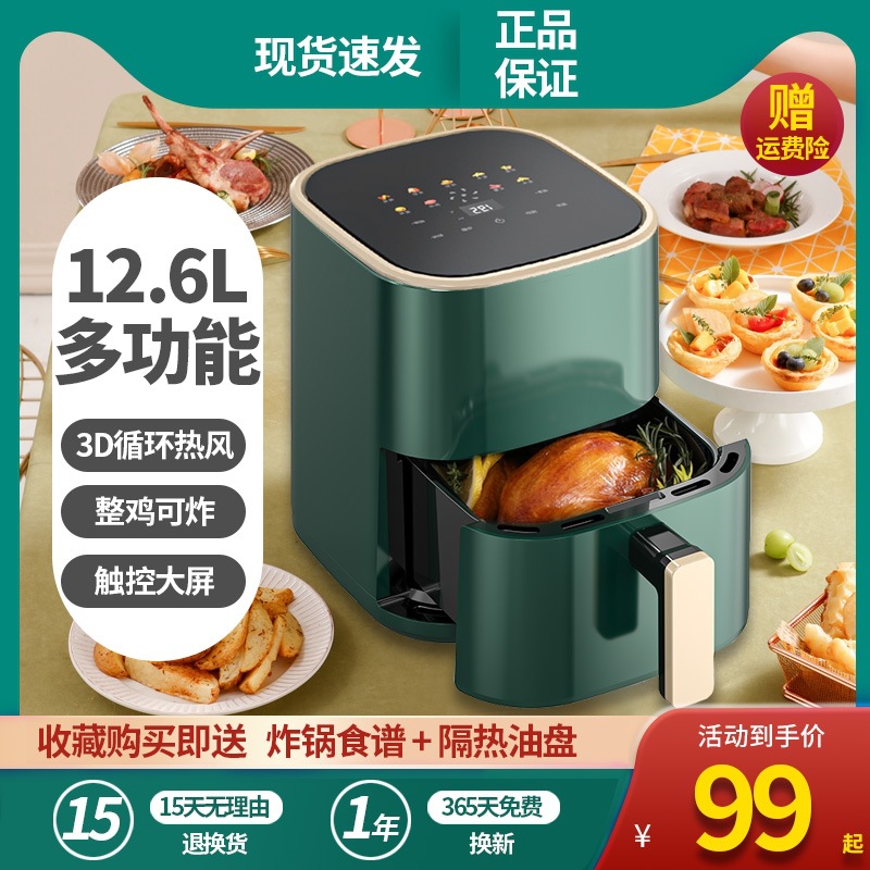 Xia Xin Air Fryer 2025 New Model Home Smart Visual Fully Automatic Multifunctional Electric Fryer Oven All-In-One Machine