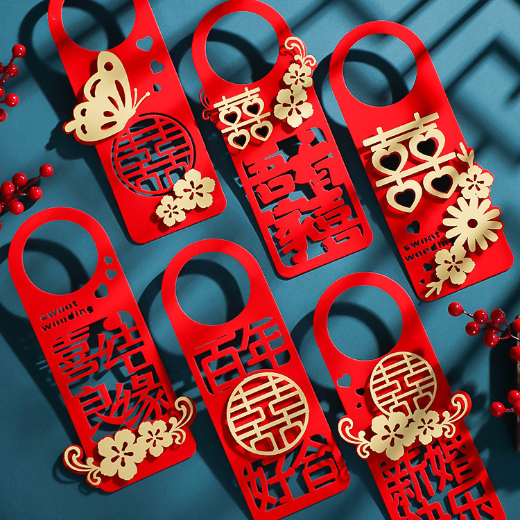 Wedding room decoration set, wedding decorations, marriage supplies, double happiness character, new house, engagement, new style door handles, double happiness character hanging ornaments