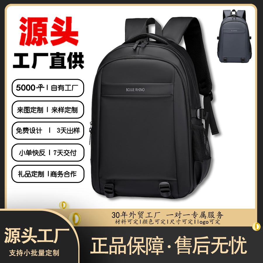 加工定制跨境批发时尚双肩背包男士轻便防水学生书包韩版商务电脑