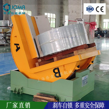 原厂钢卷翻转机自动钢带翻转设备 90度铜带翻身机器 乔麦品牌