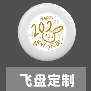 Professional Frisbee printable logo pattern adult sports competitive game blank Frisbee soft pe outdoor Ultimate Frisbee