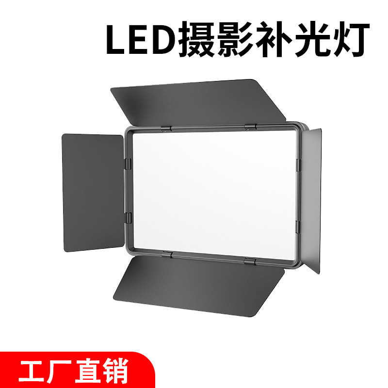 led photography fill light studio Studio micro movie shoot light RGB video light night scene photo light led photography fill light studio Studio micro movie shoot light RGB video light night scene photo light
